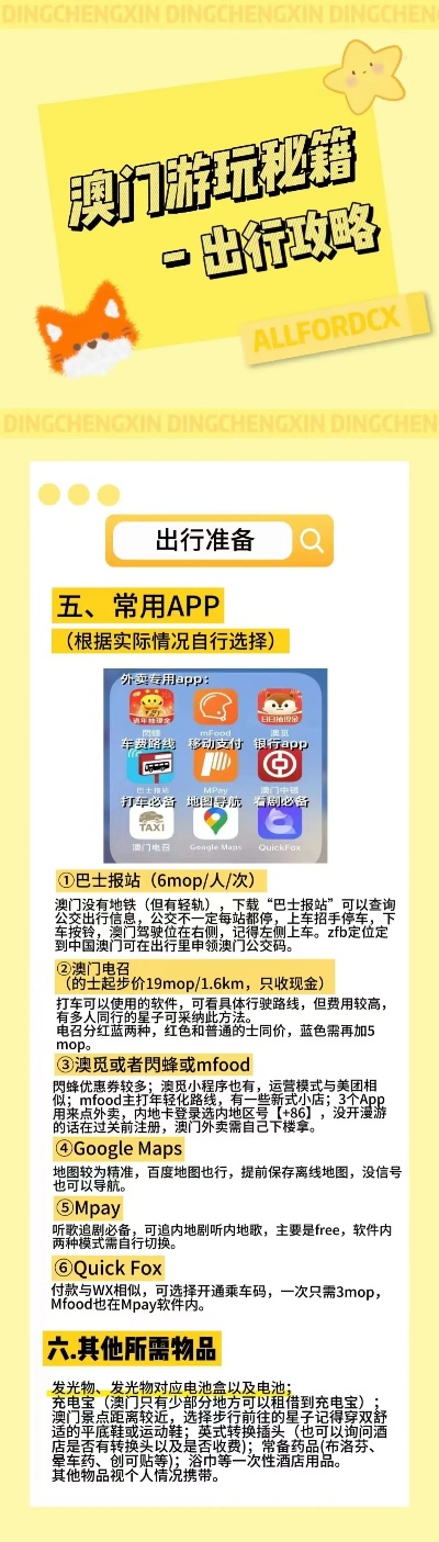 新澳新澳门正版资料,真实数据解释定义