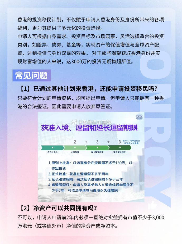 香港和新澳2025精准正版免費資料;警惕虚假宣传-全面贯彻解释落实