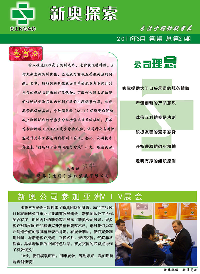 新澳2025精准正版免費資料,警惕虚假宣传,全面解释落实