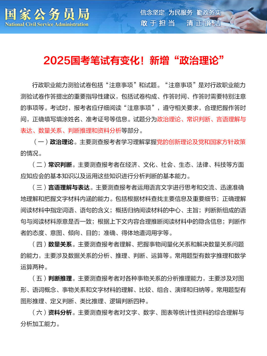 2025新奥正版资料免费提供|考试释义深度解读