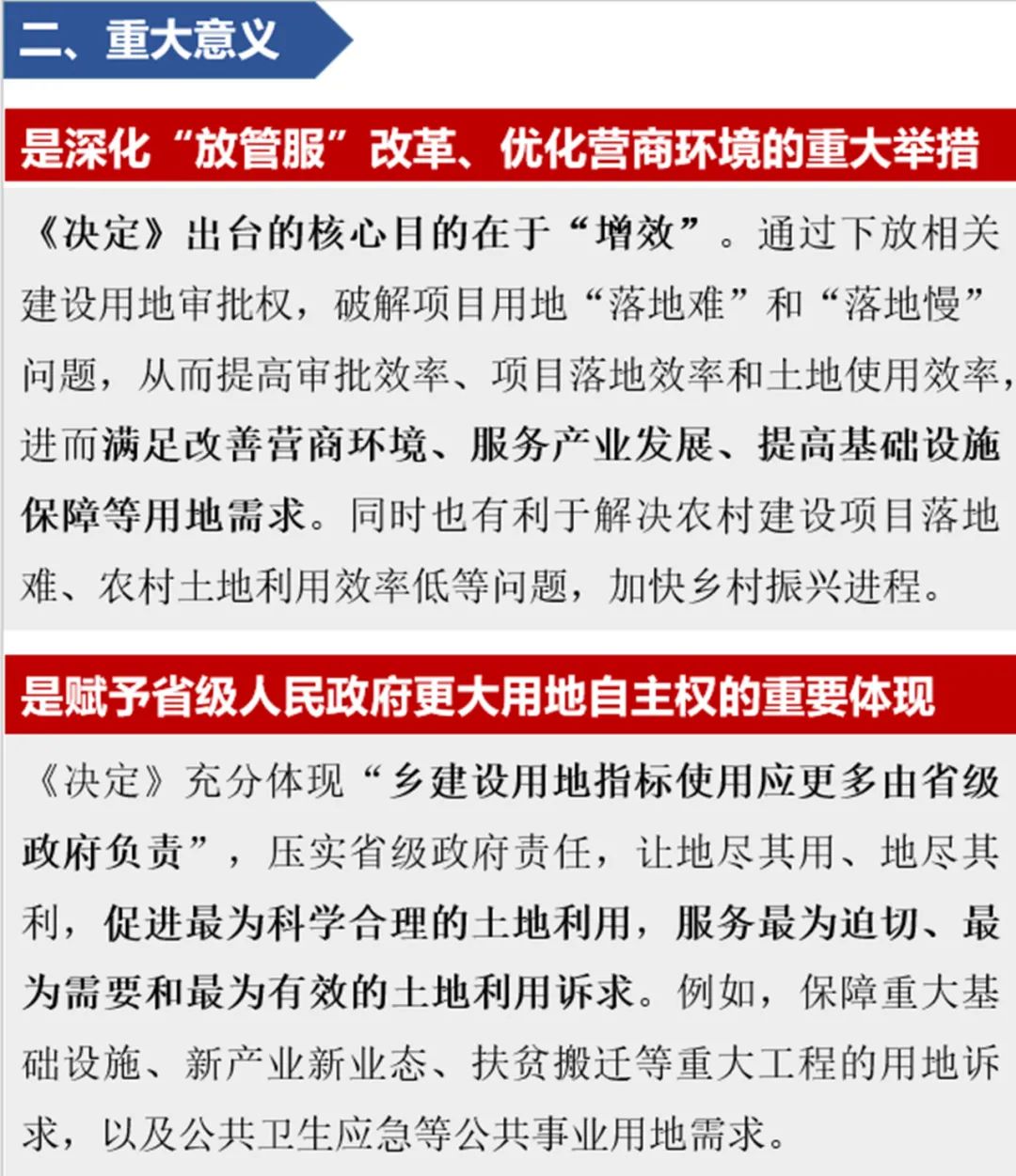 百科 第40页