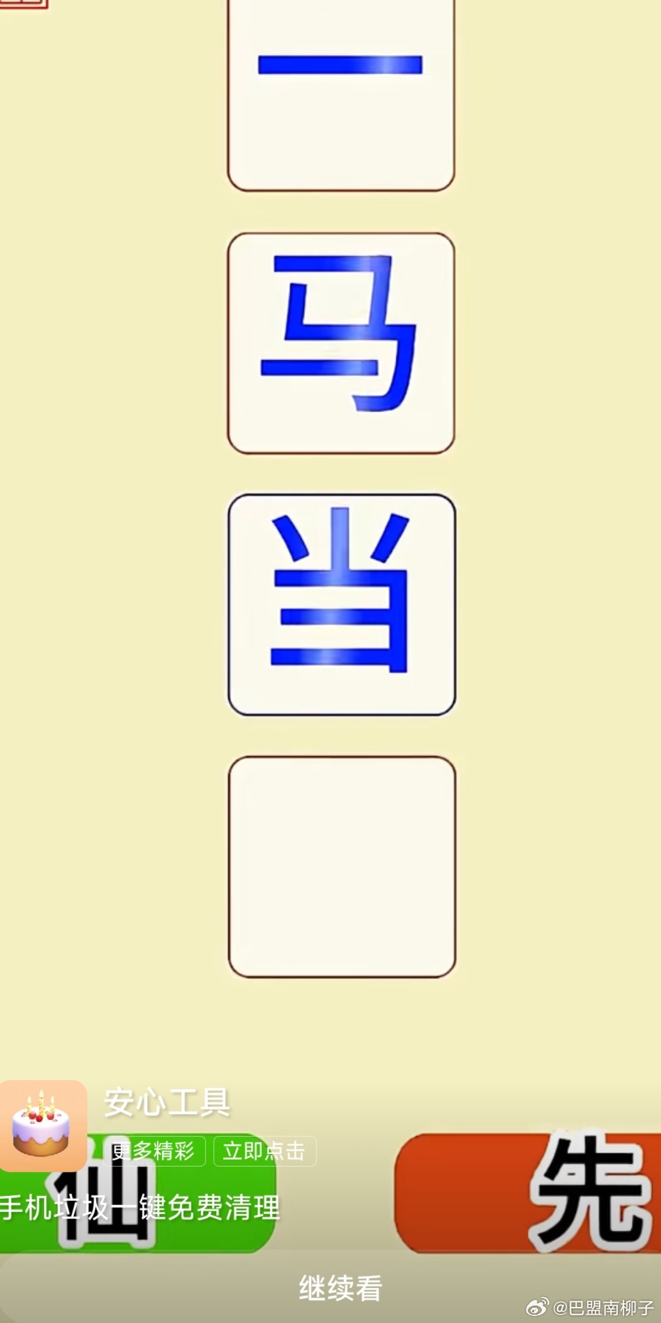 一肖一码一一肖一子,全面释义、解释与落实